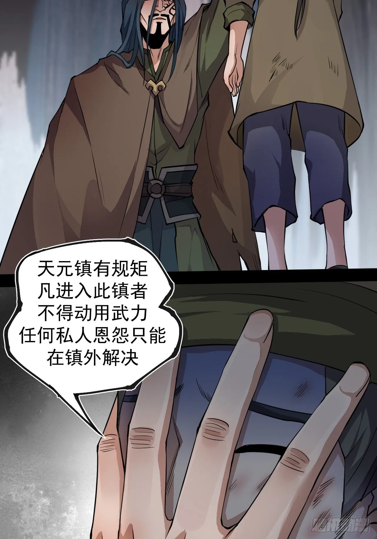 借刀杀人 第41页