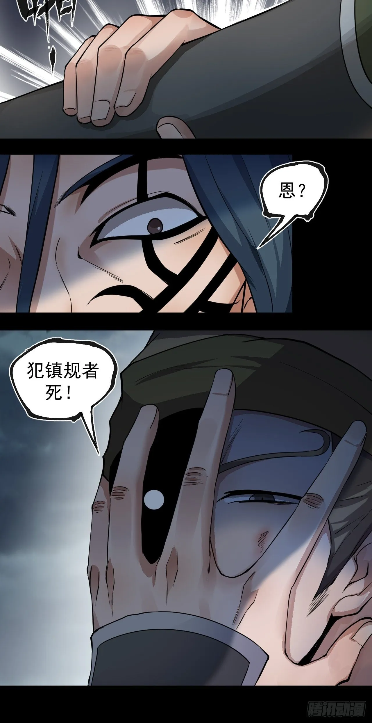 借刀杀人 第43页
