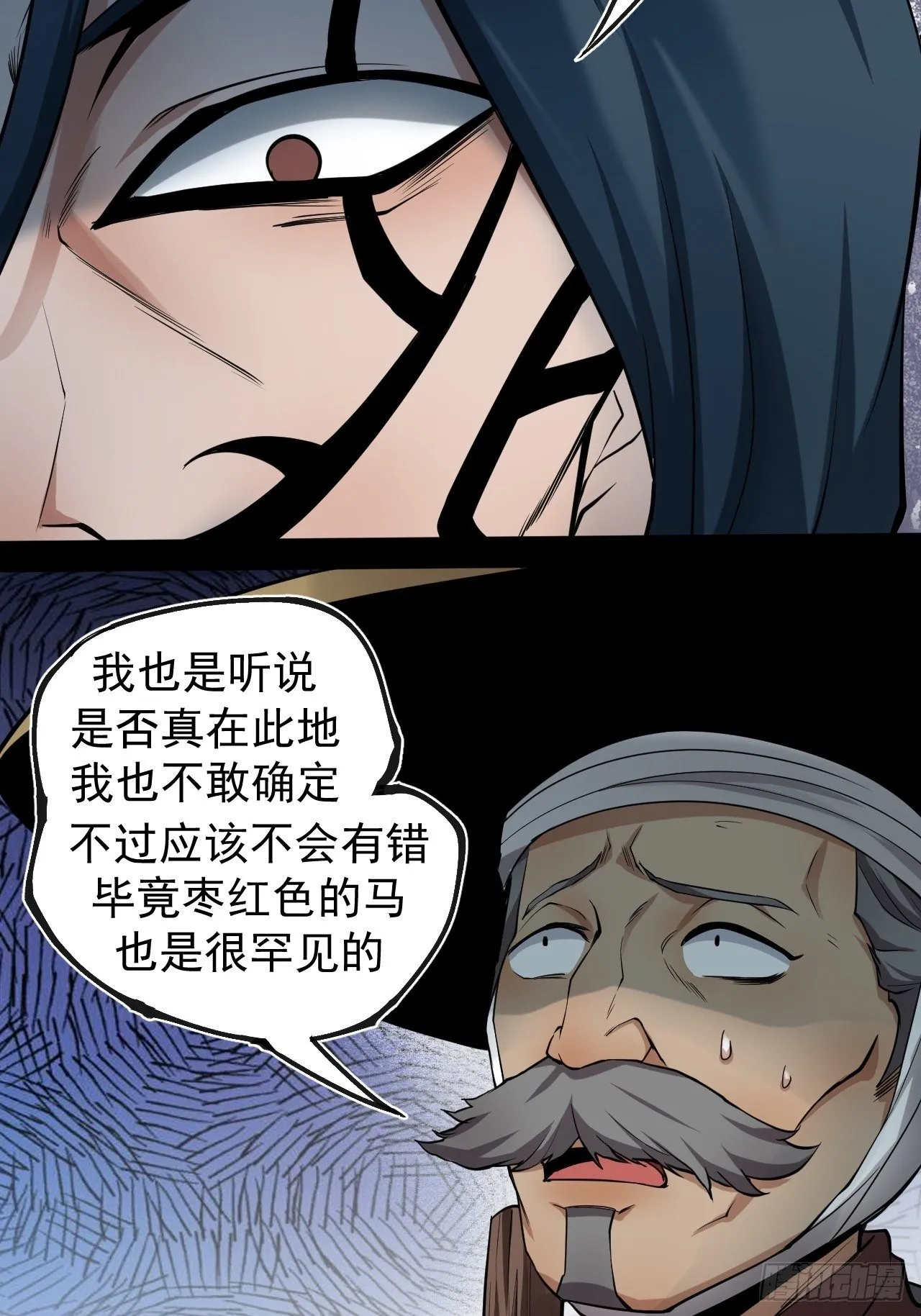 林中意外 第36页
