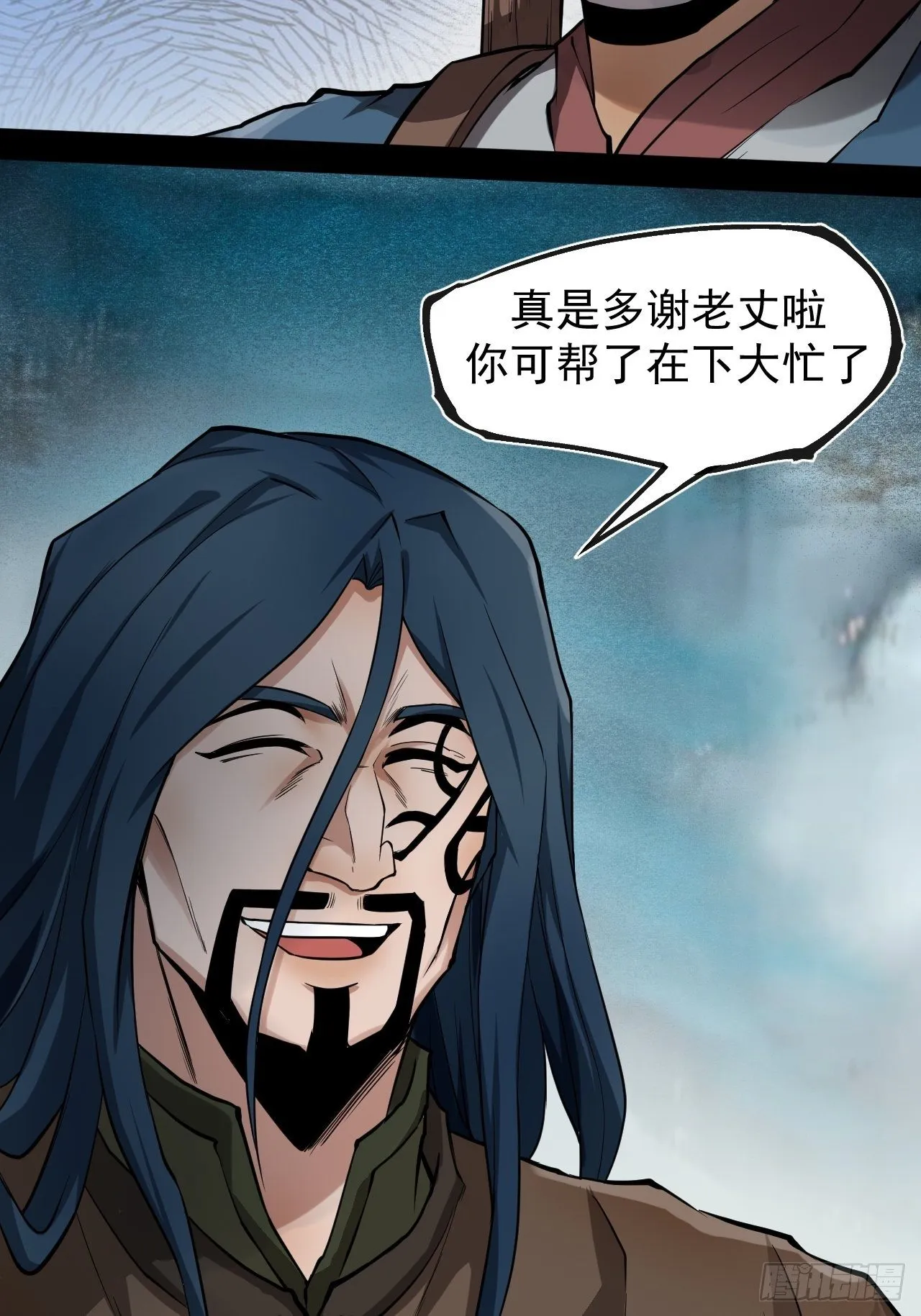 林中意外 第37页