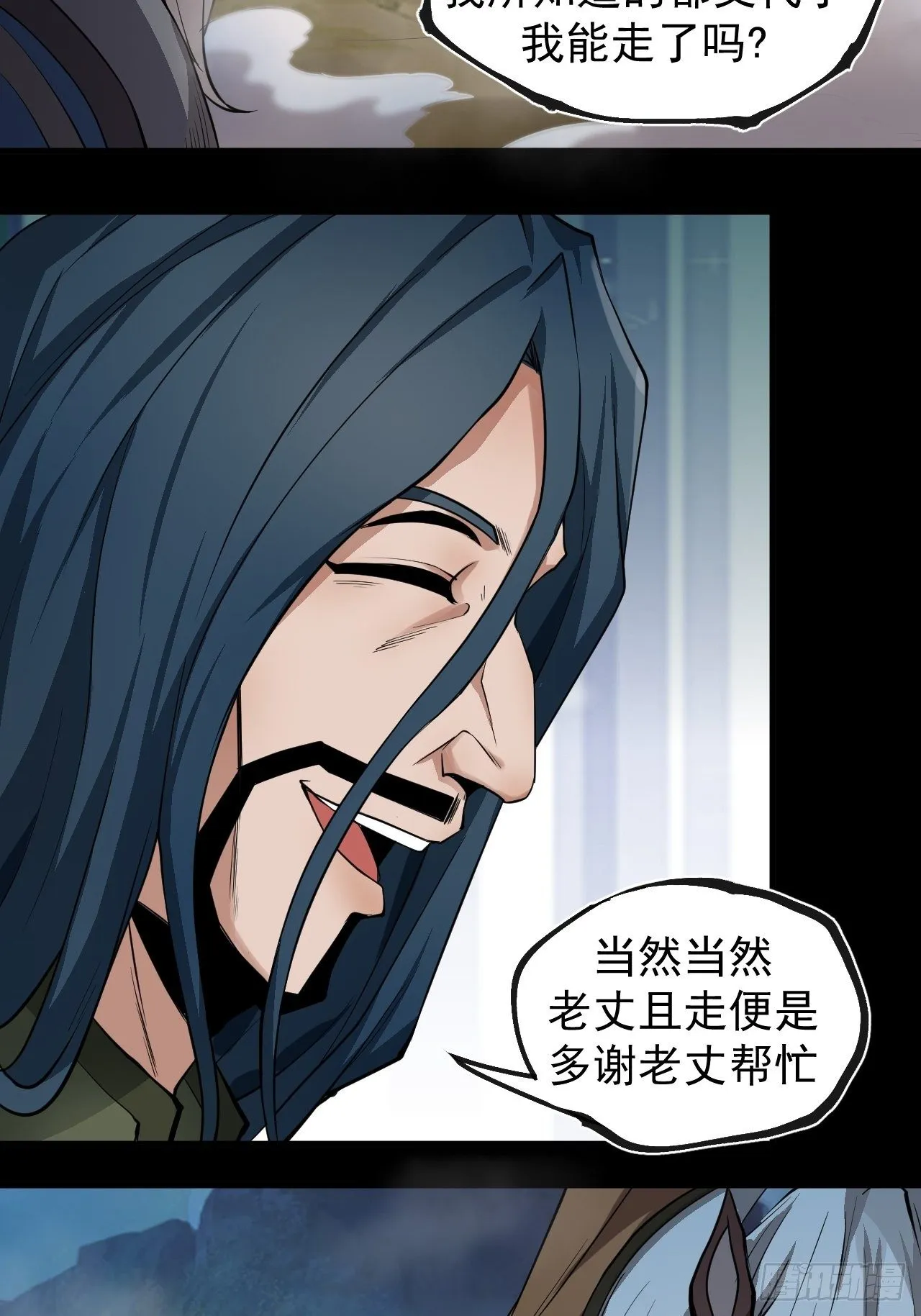 林中意外 第39页