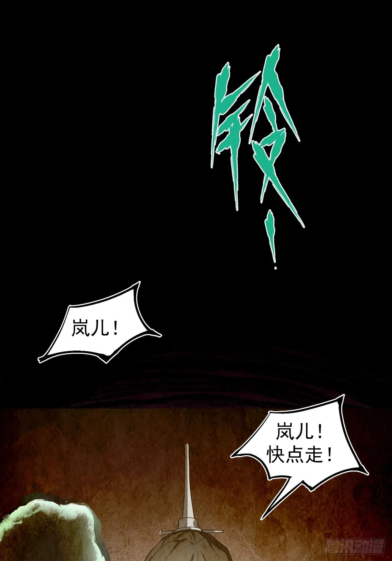 醒来 第2页