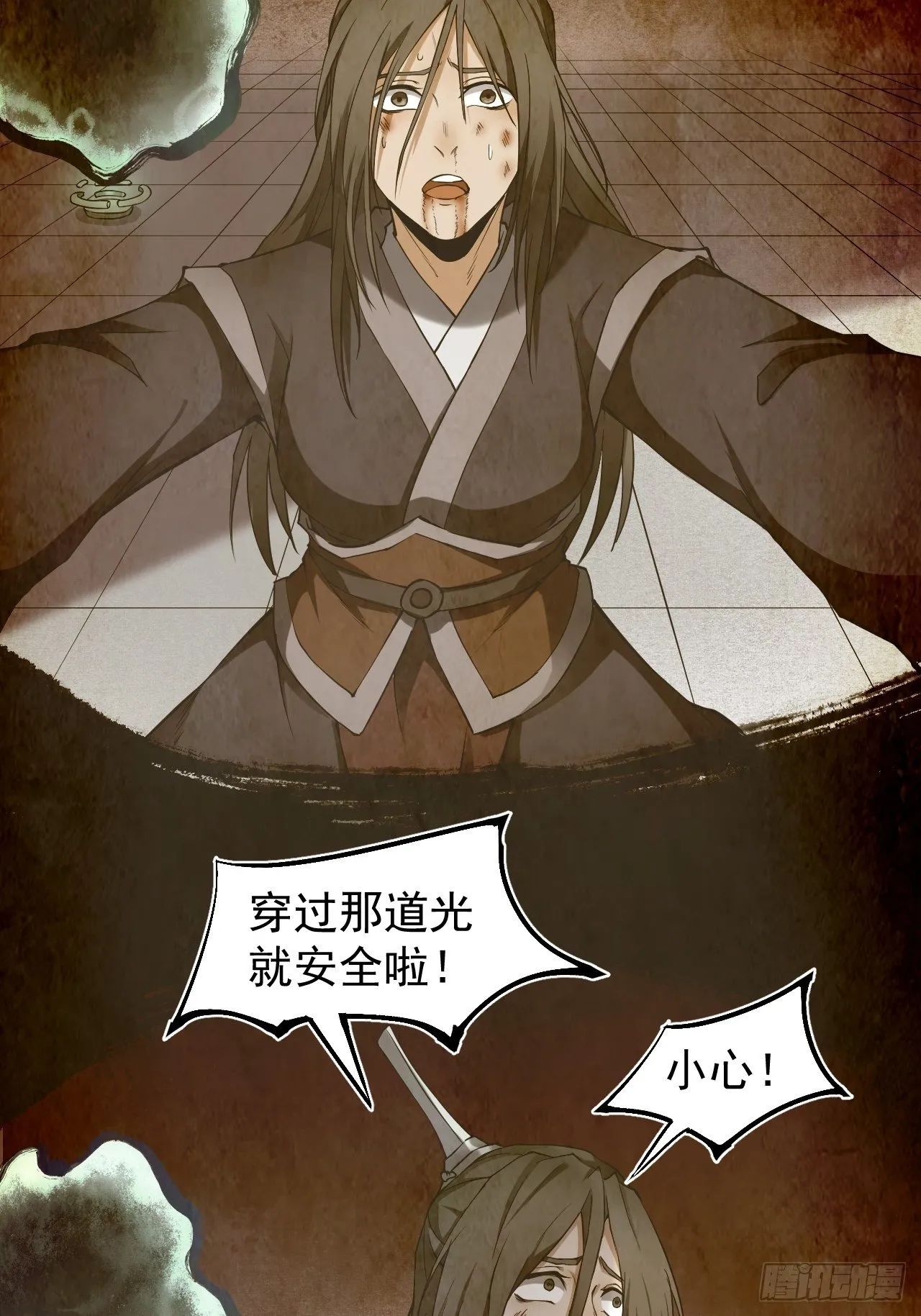 醒来 第3页