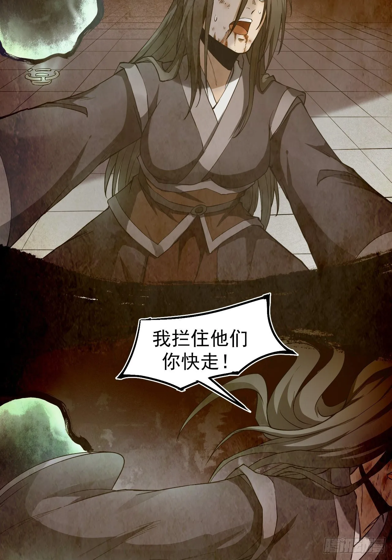醒来 第4页