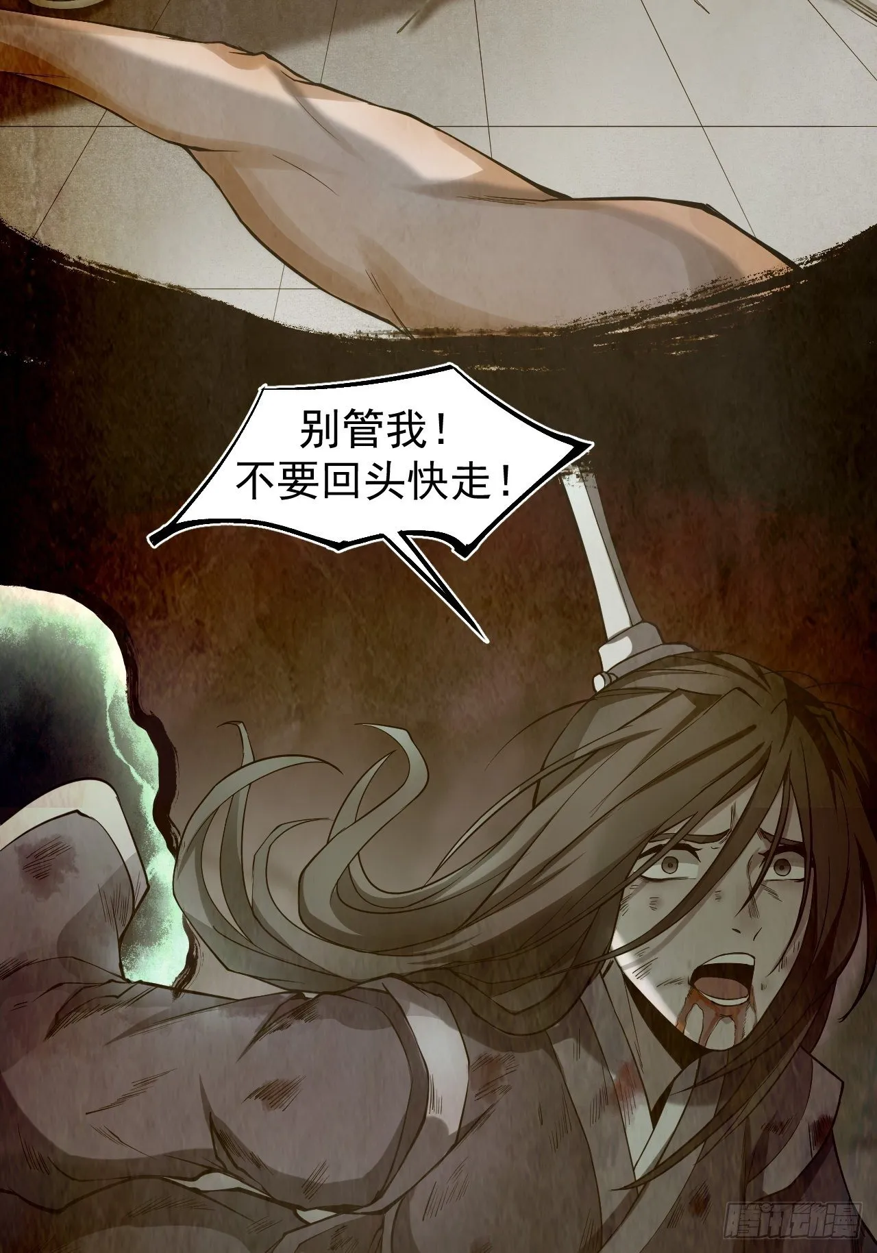 醒来 第6页