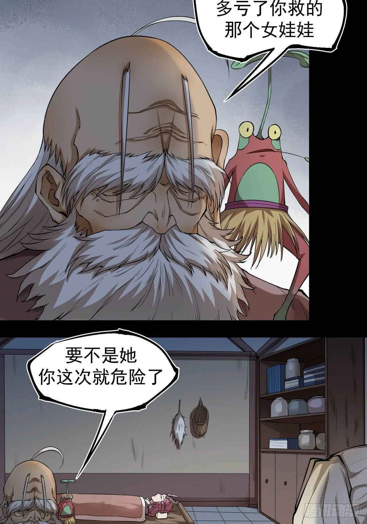 醒来 第14页