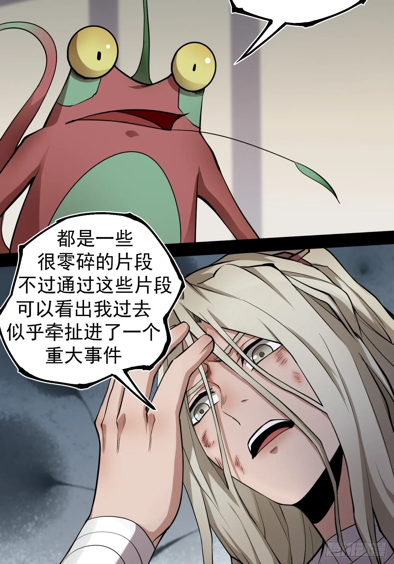 醒来 第20页
