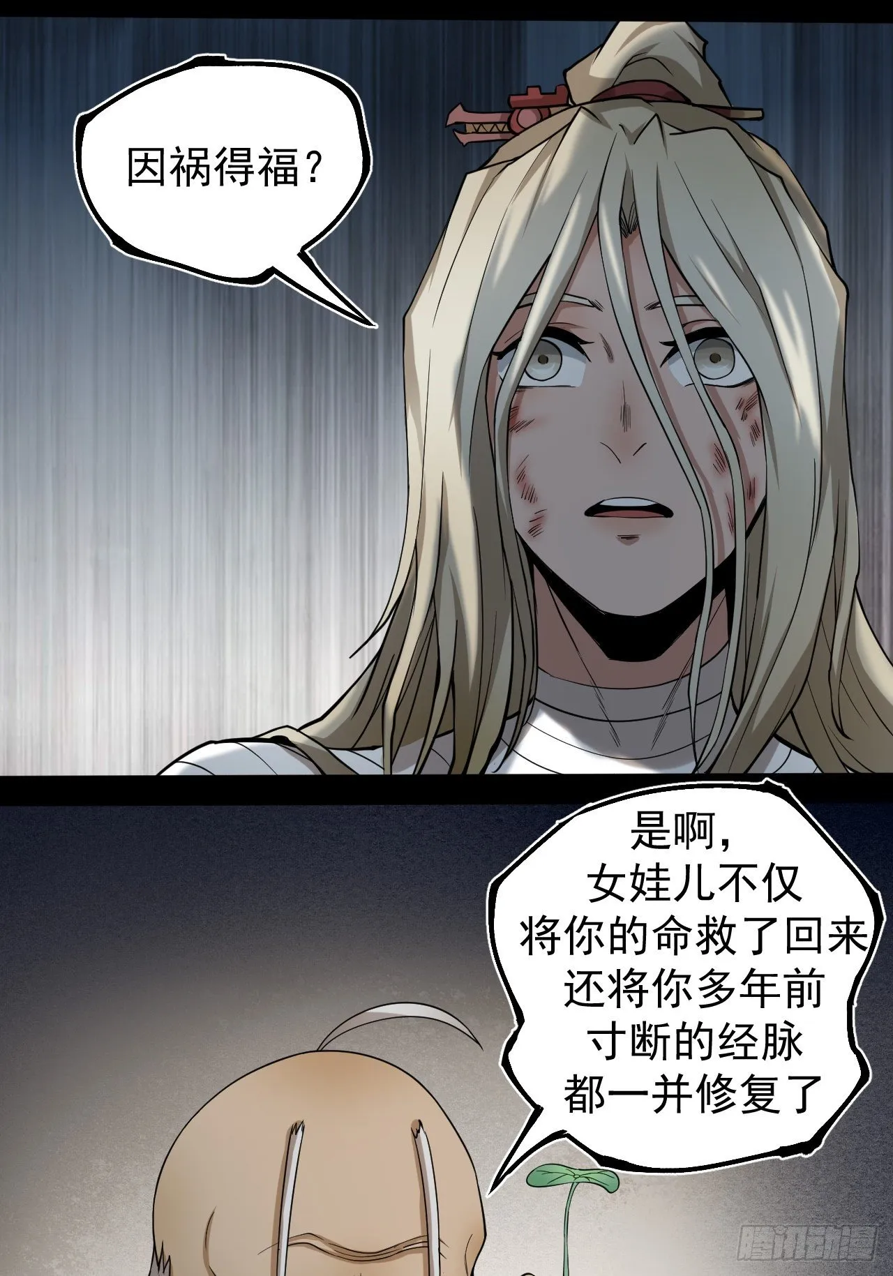 醒来 第22页