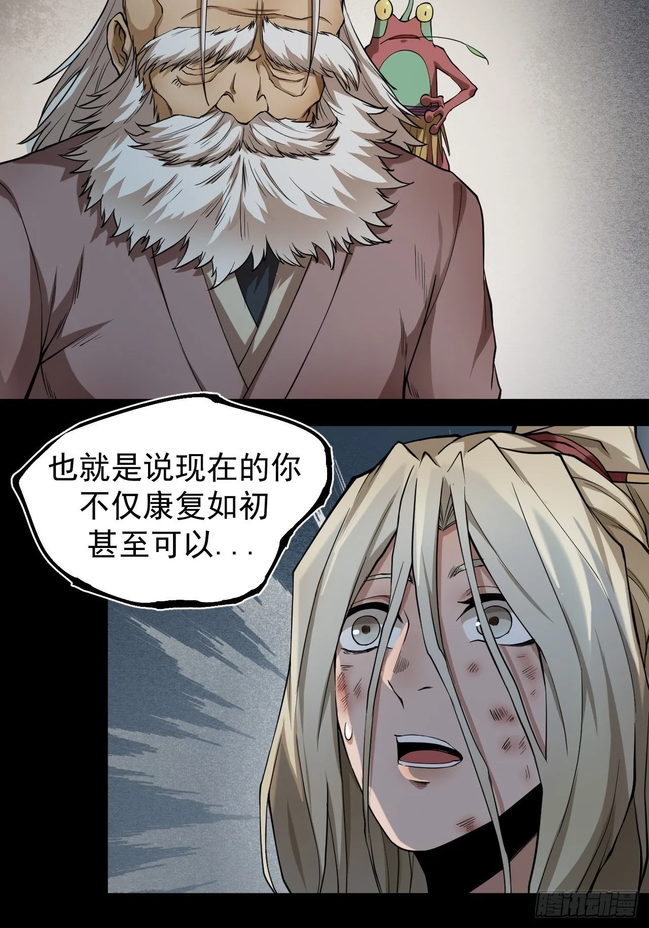 醒来 第23页