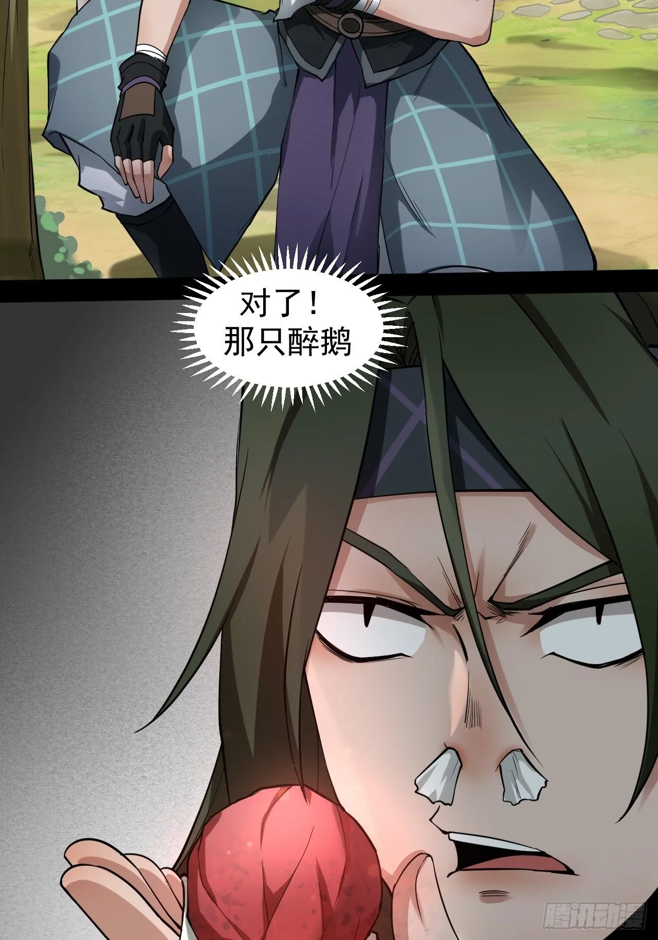 醒来 第28页