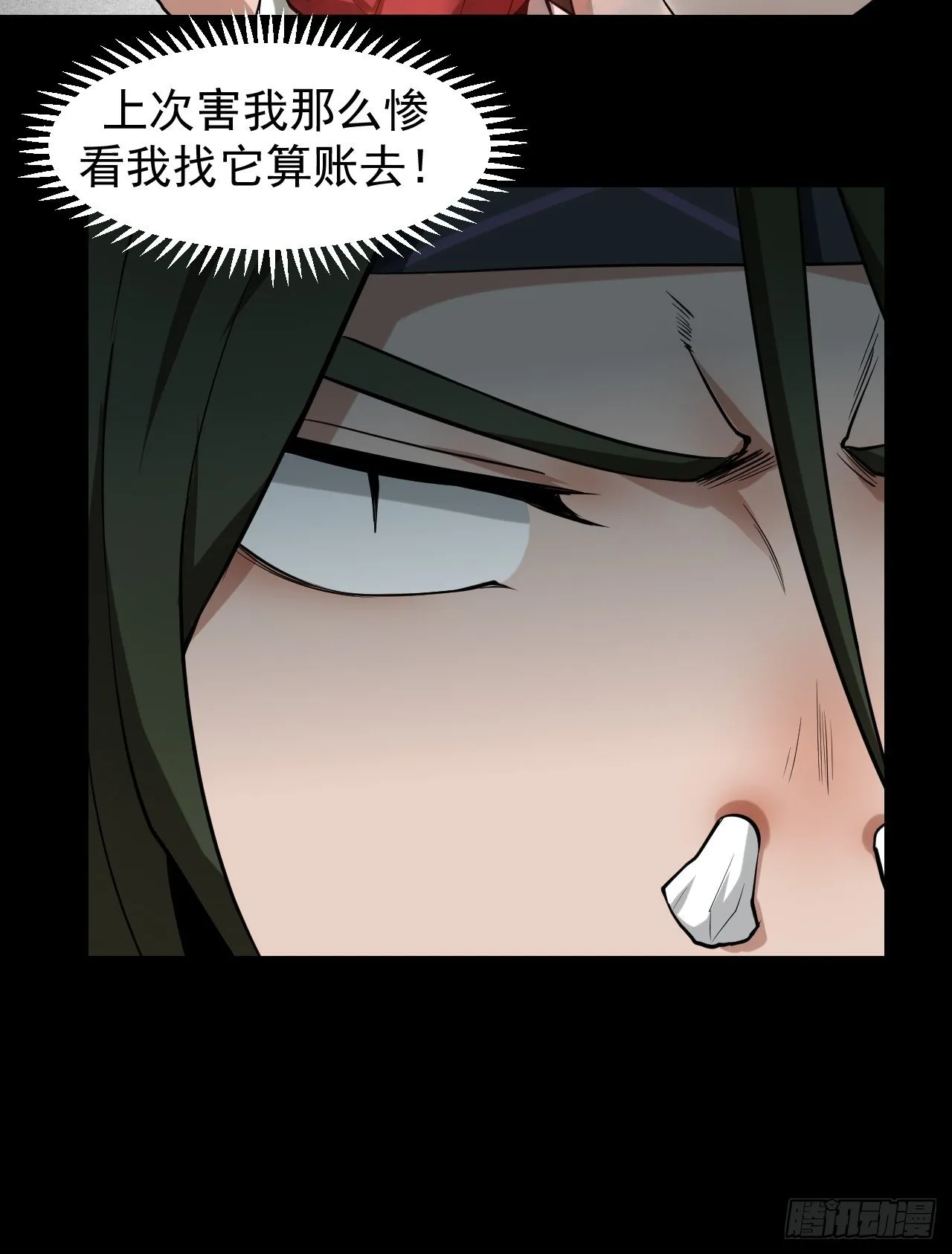 醒来 第29页