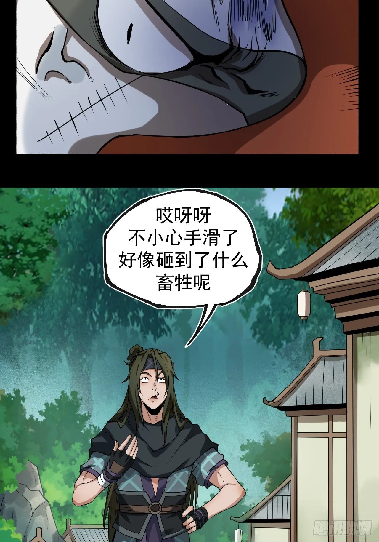 醒来 第35页