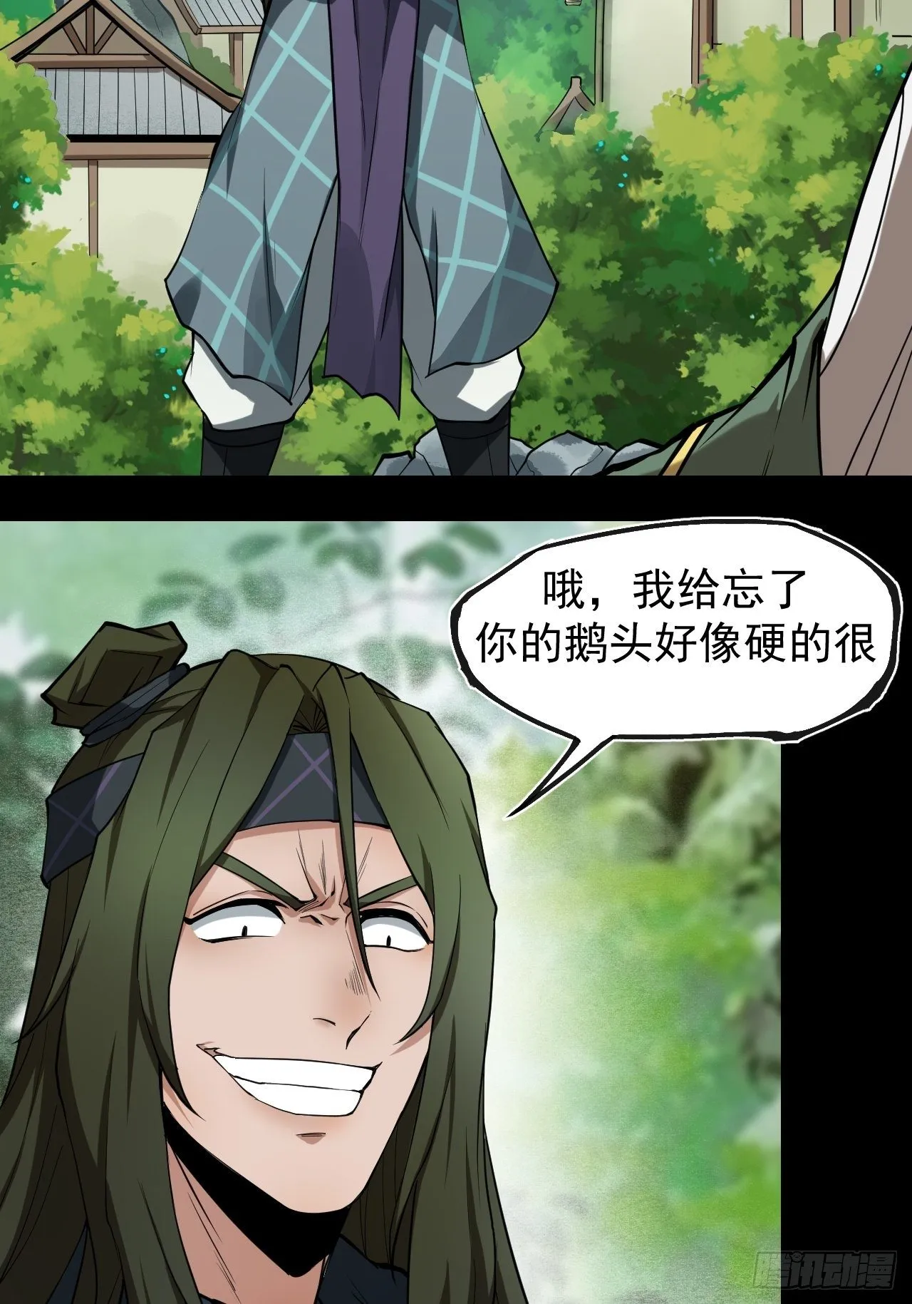 醒来 第36页