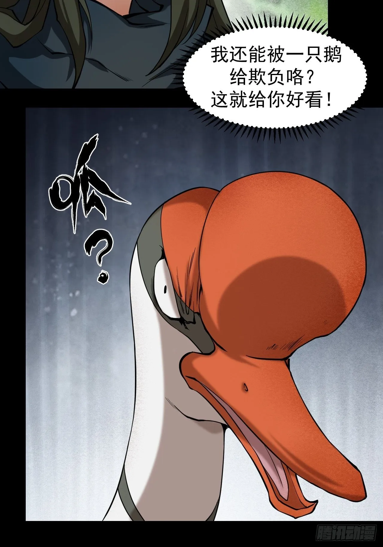 醒来 第37页