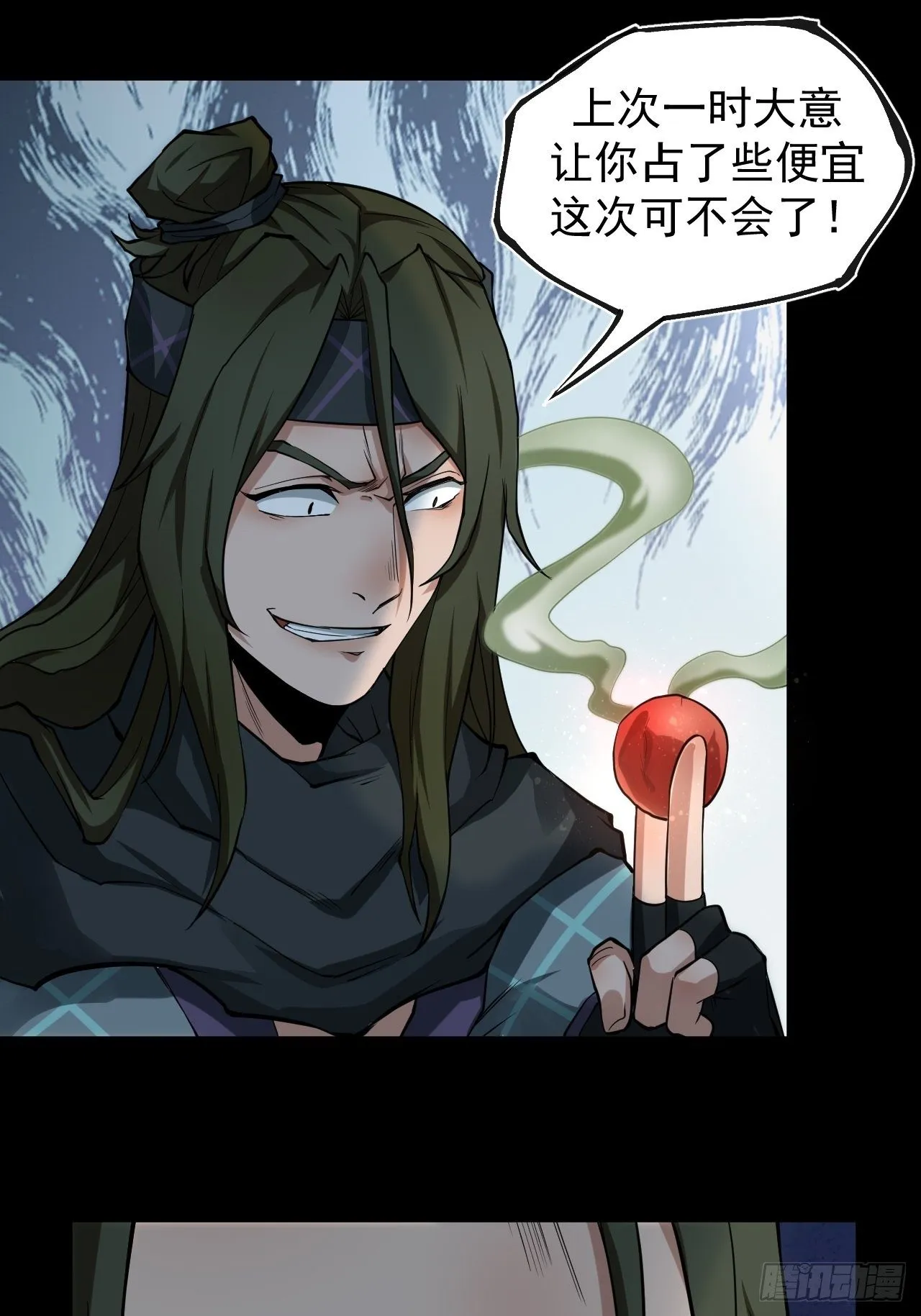 醒来 第38页