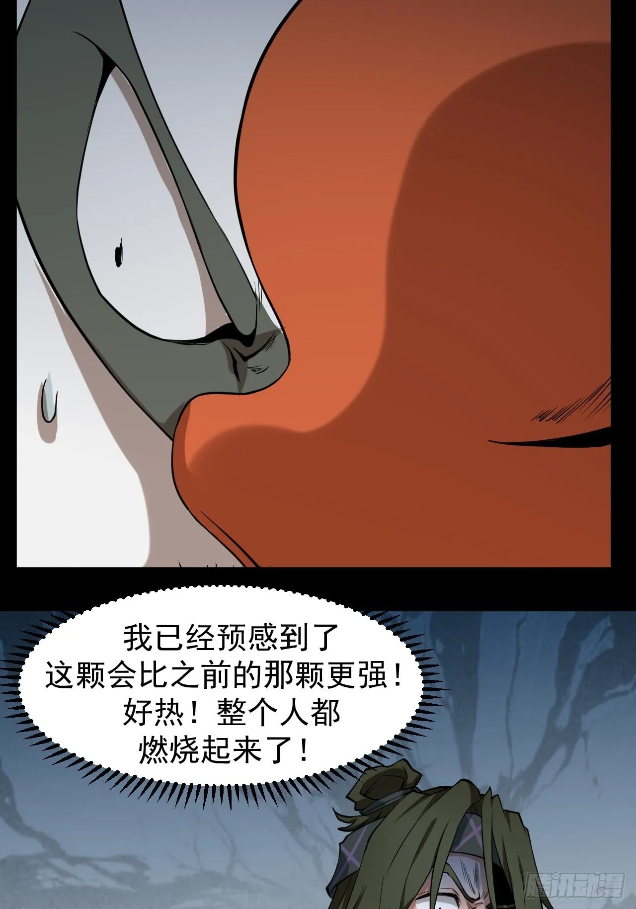 醒来 第41页