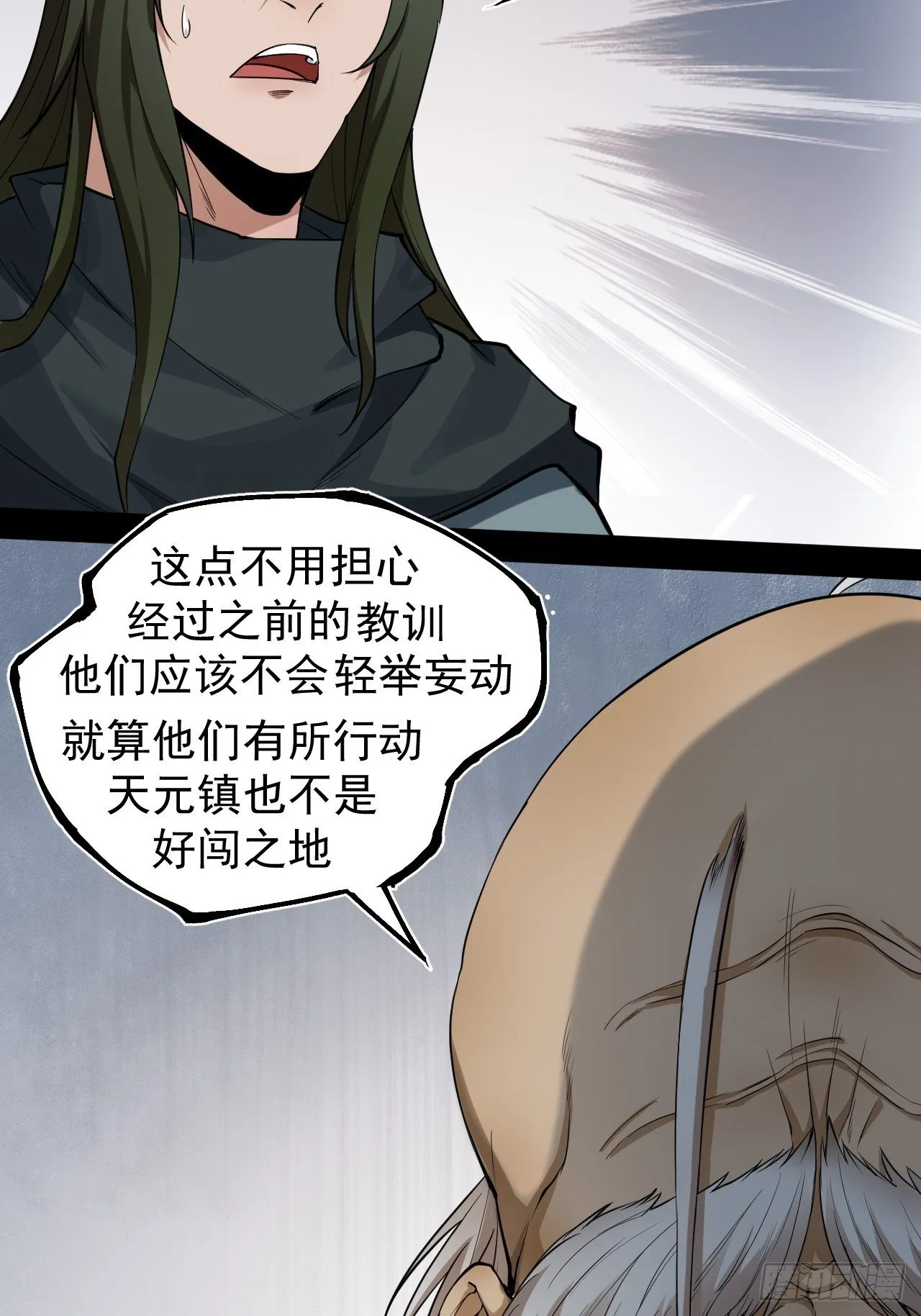 暗流涌动 第9页