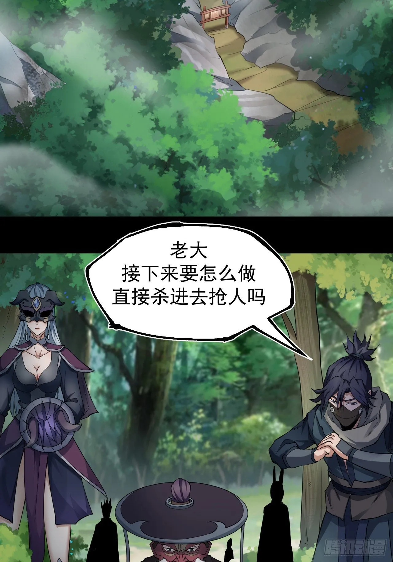 暗流涌动 第12页