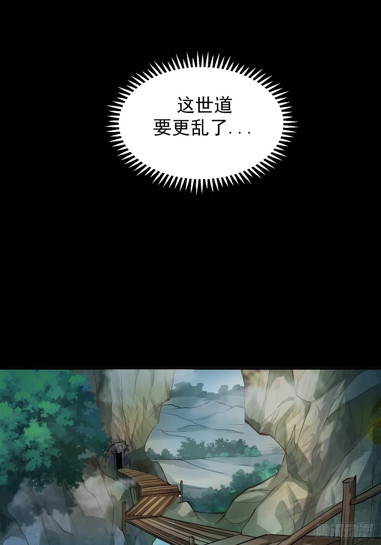 暗流涌动 第25页