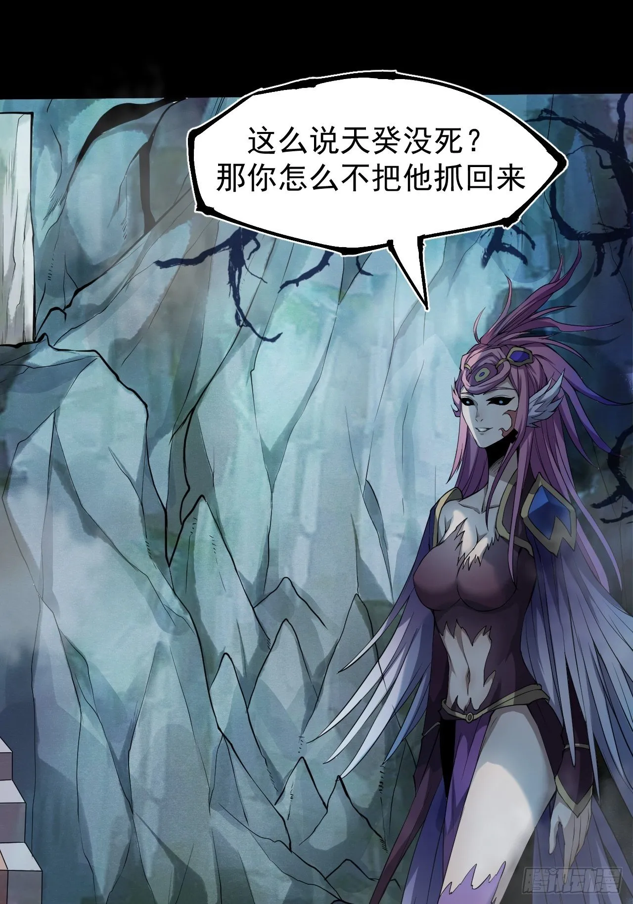 暗流涌动 第30页