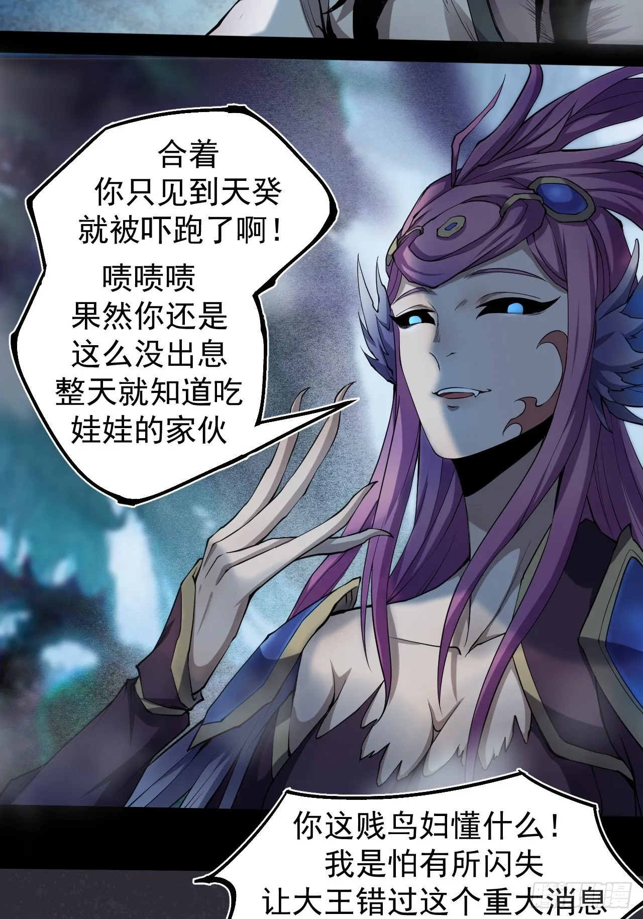 暗流涌动 第32页