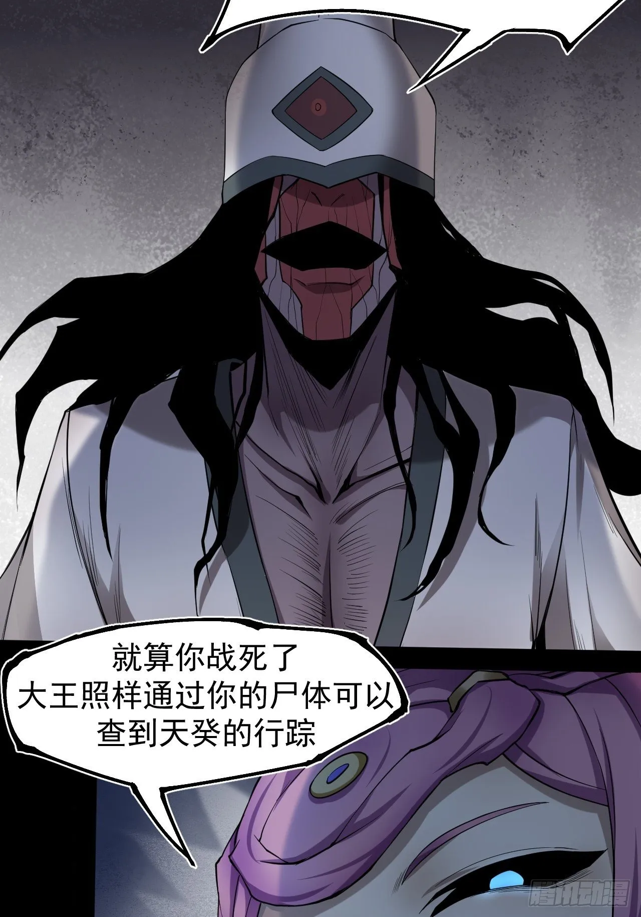 暗流涌动 第33页