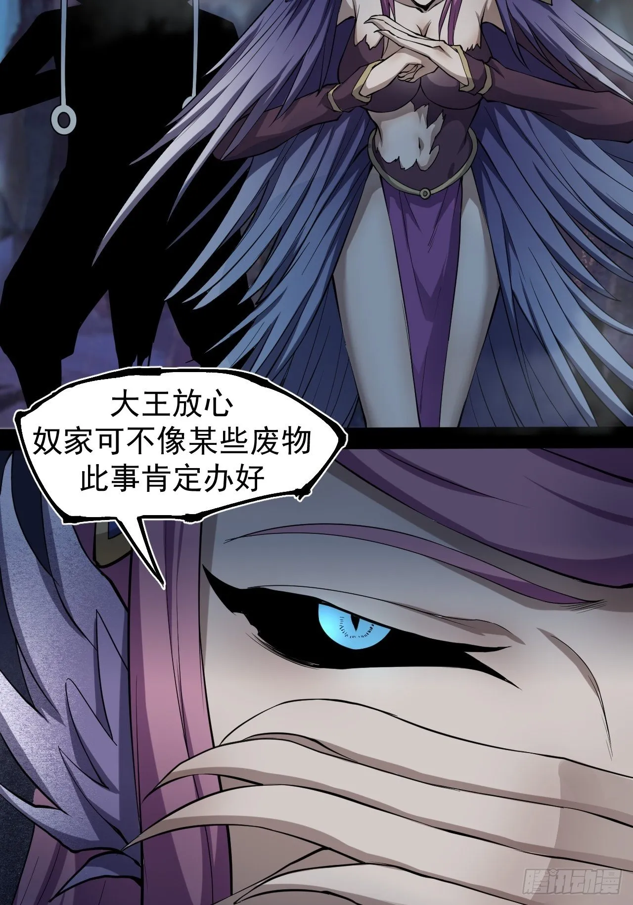 暗流涌动 第37页
