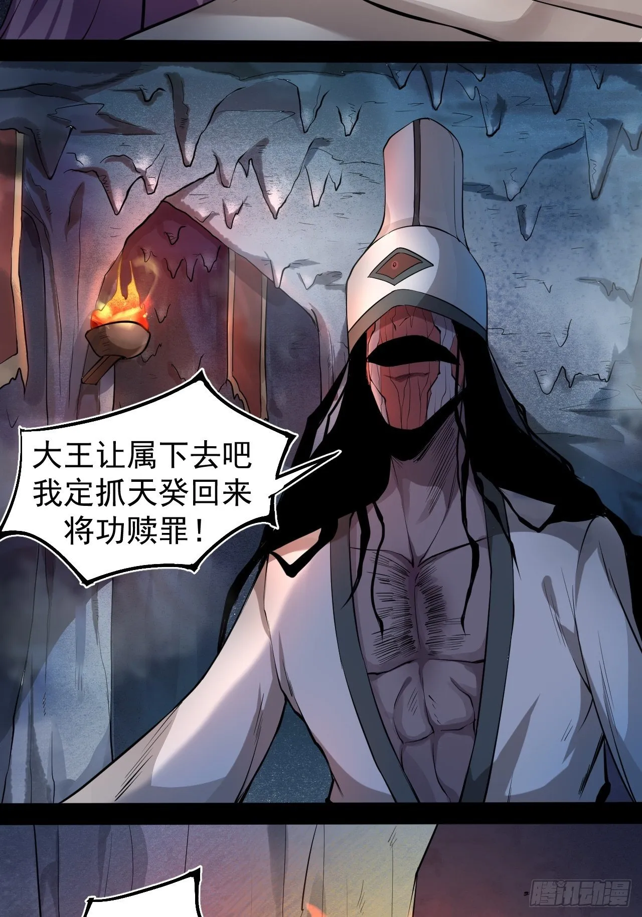 暗流涌动 第38页