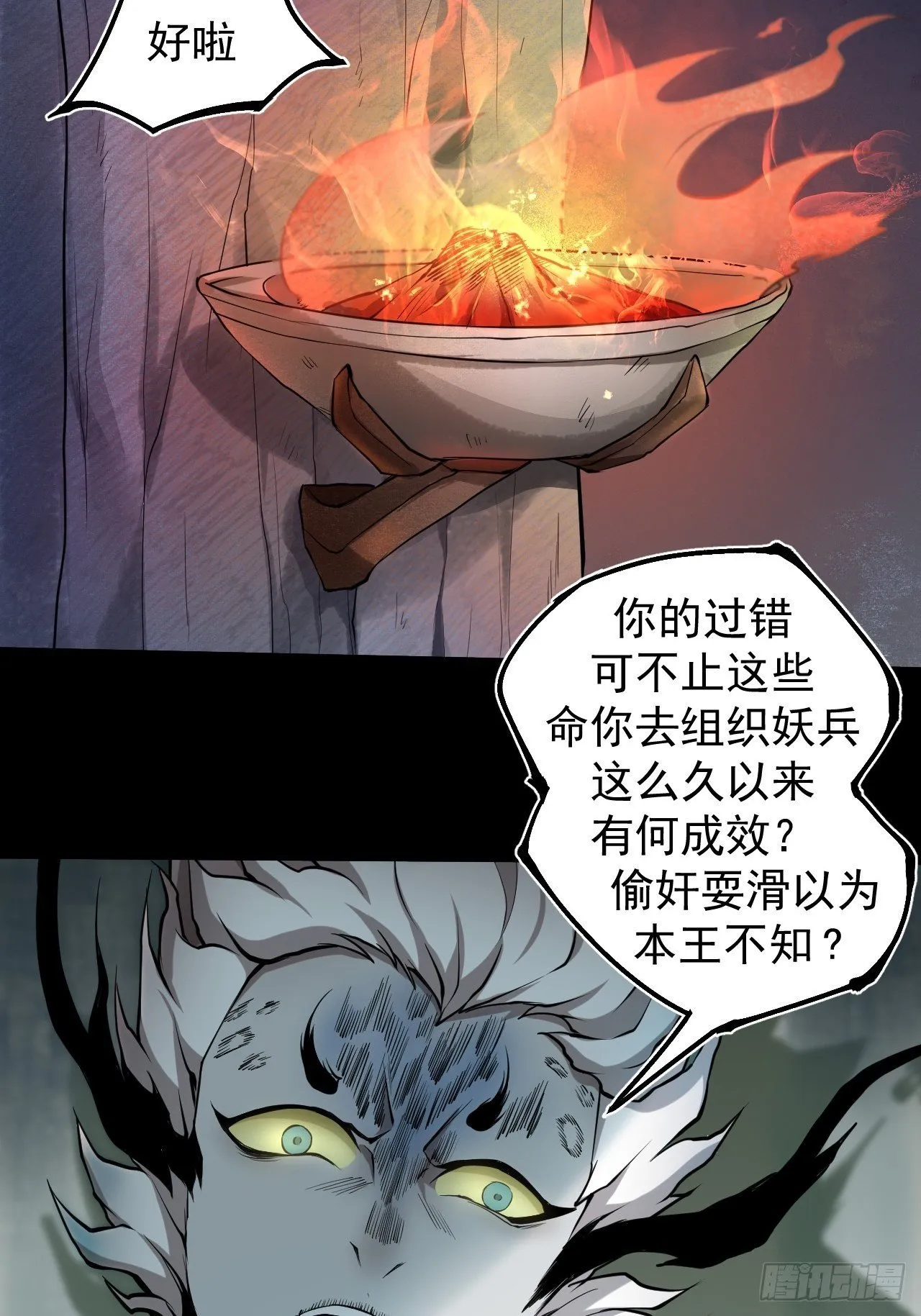 暗流涌动 第39页