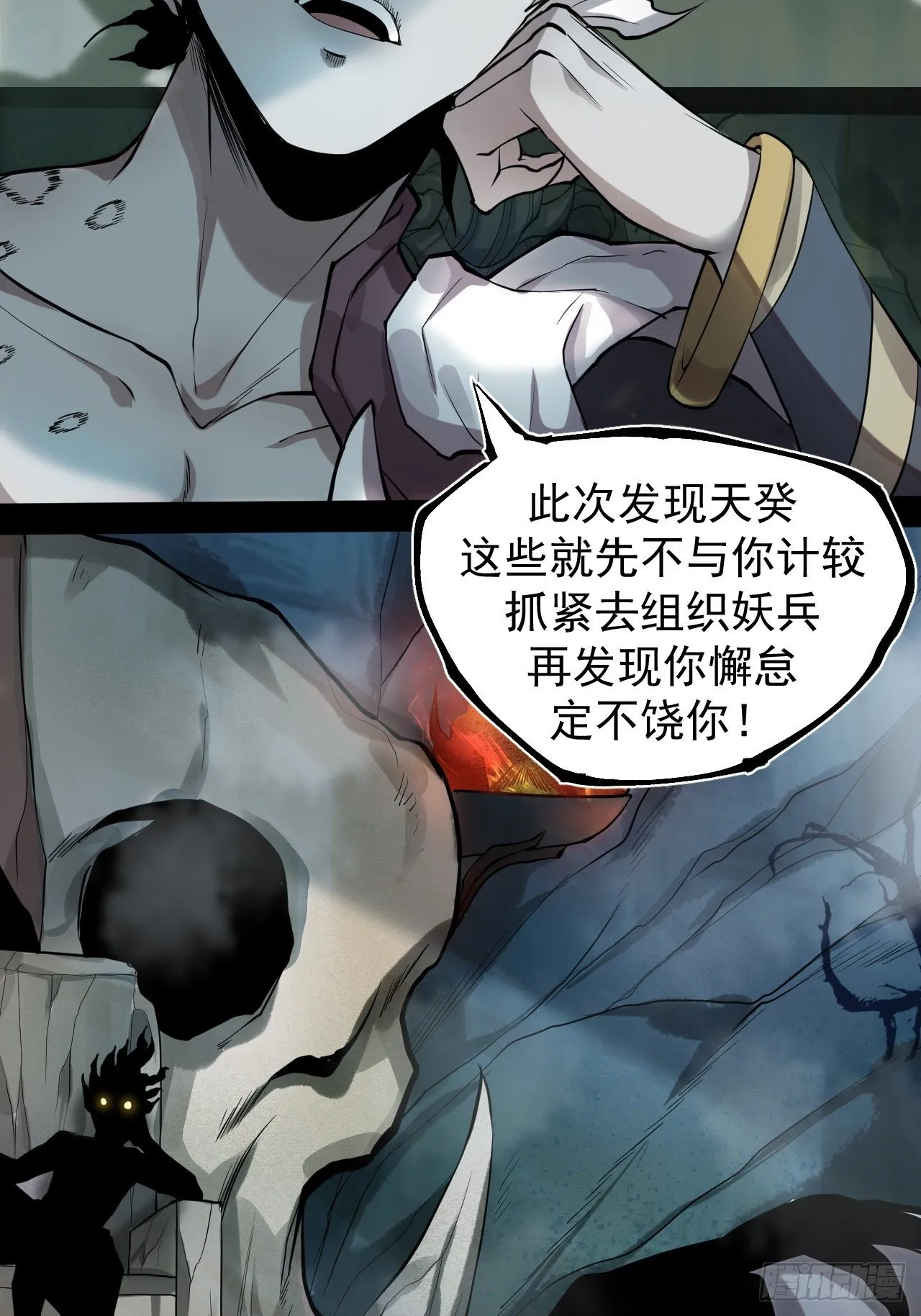 暗流涌动 第40页