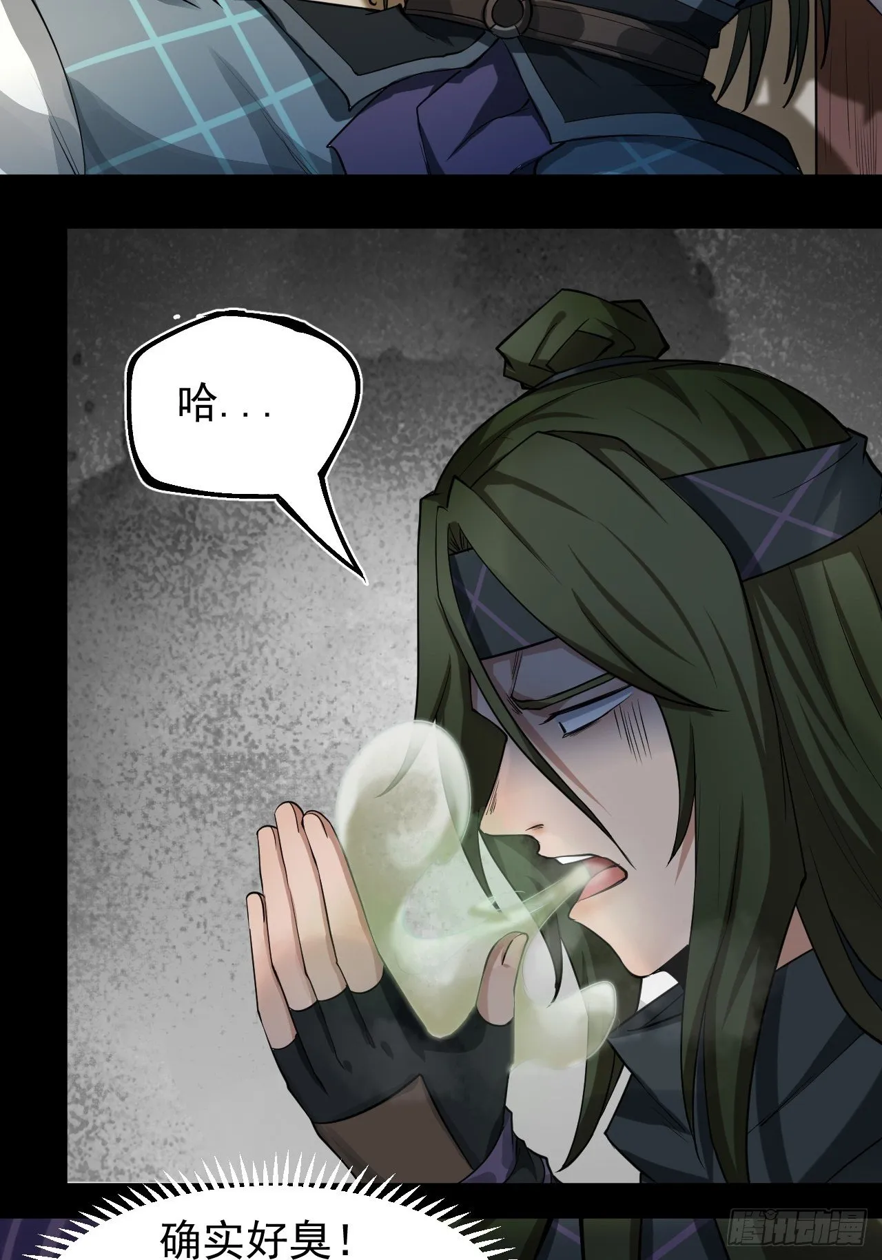 妖血挽命 第28页