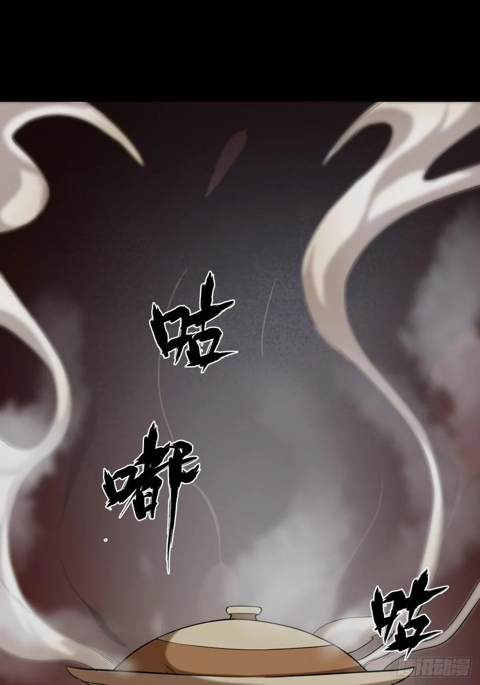 鹿鱼之秘 第2页
