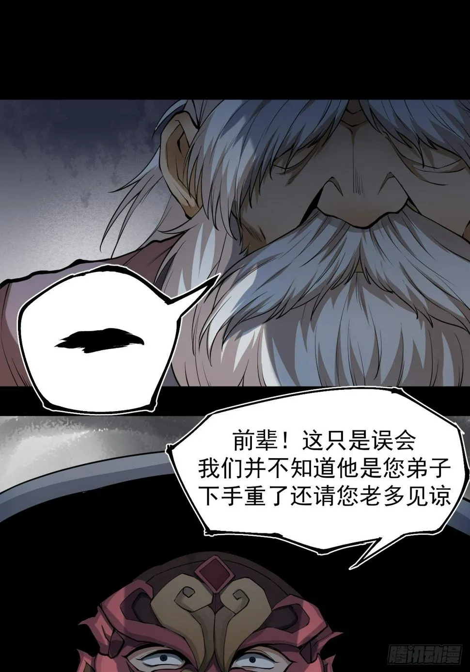 解围 第16页