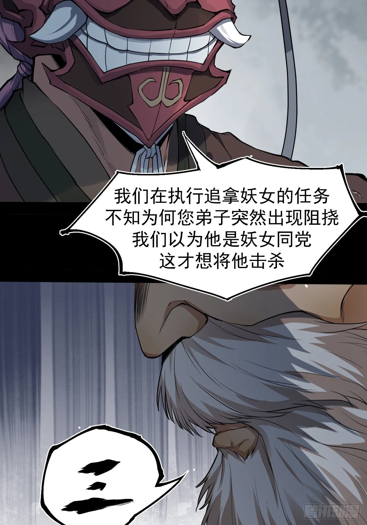解围 第18页