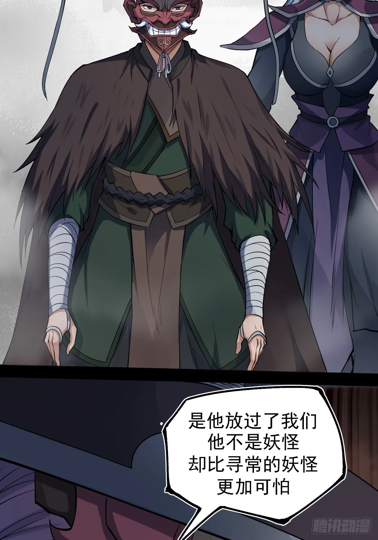 解围 第26页