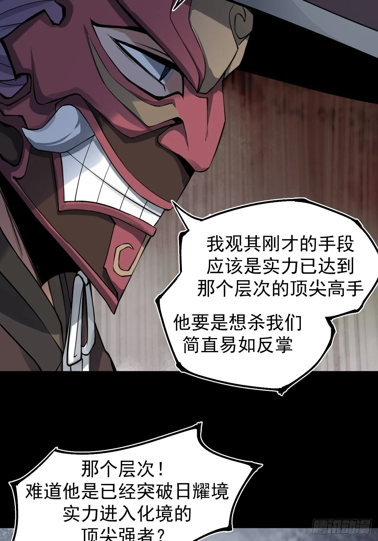 解围 第27页