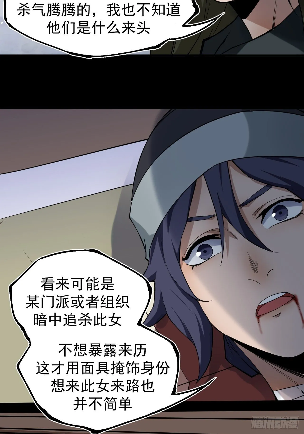 解围 第38页