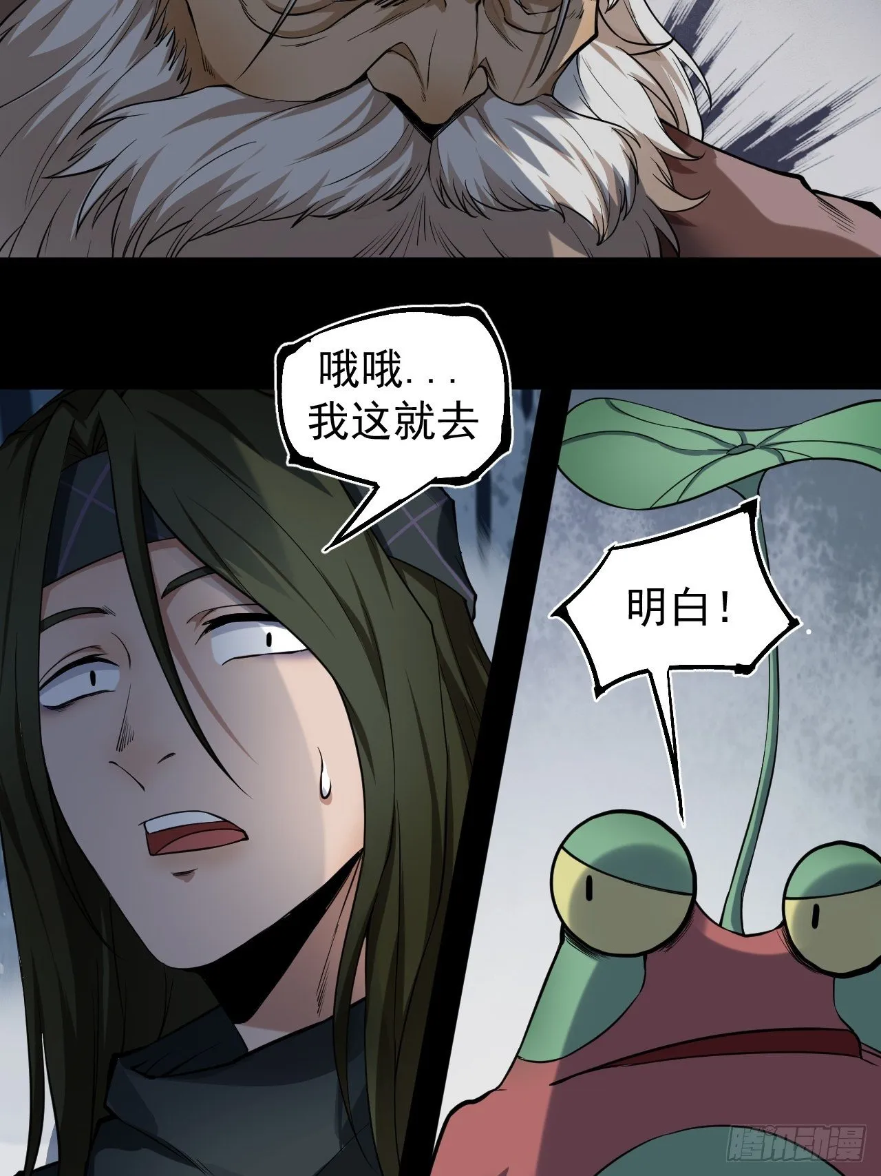 解围 第45页