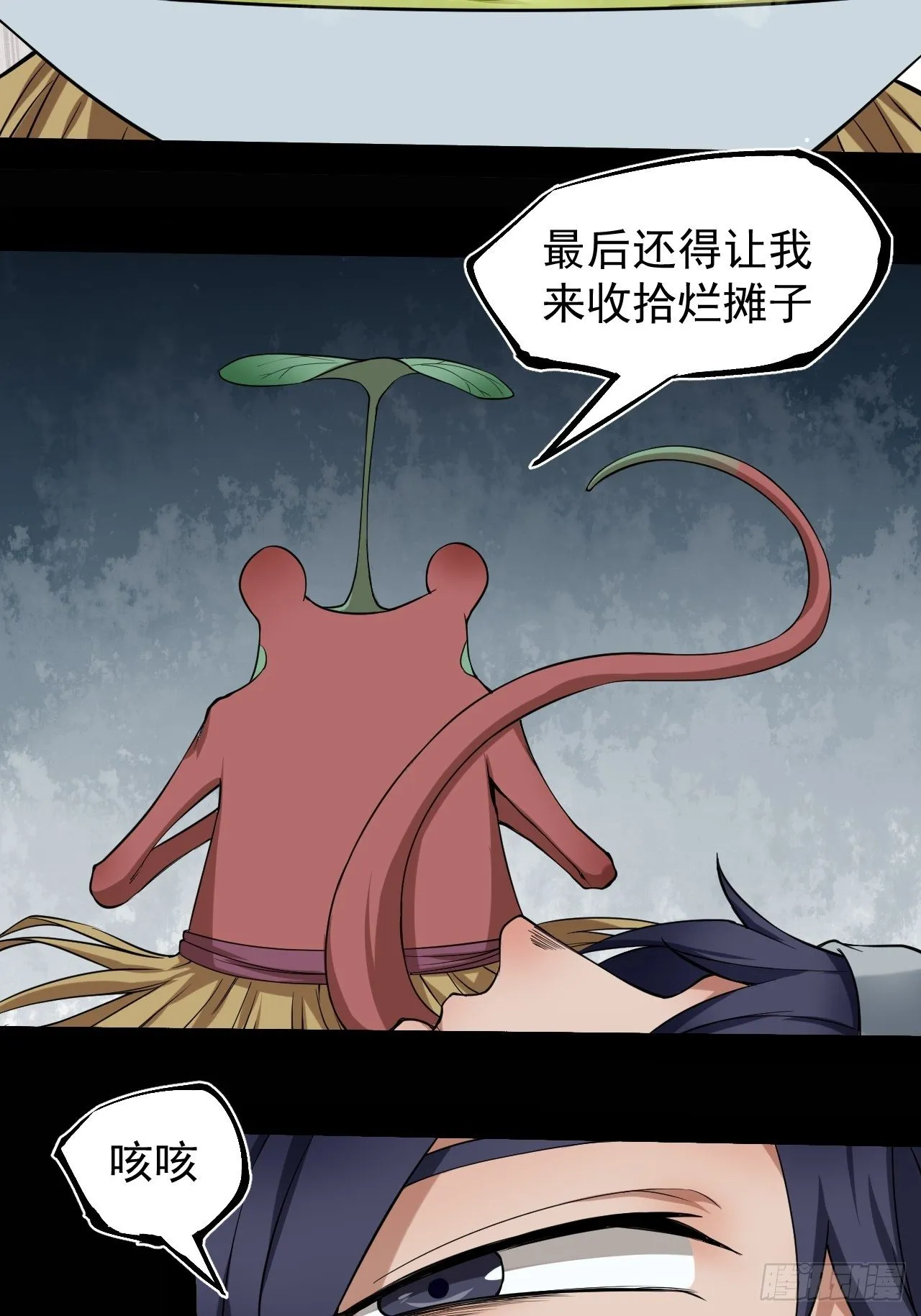 千钧一发 第4页