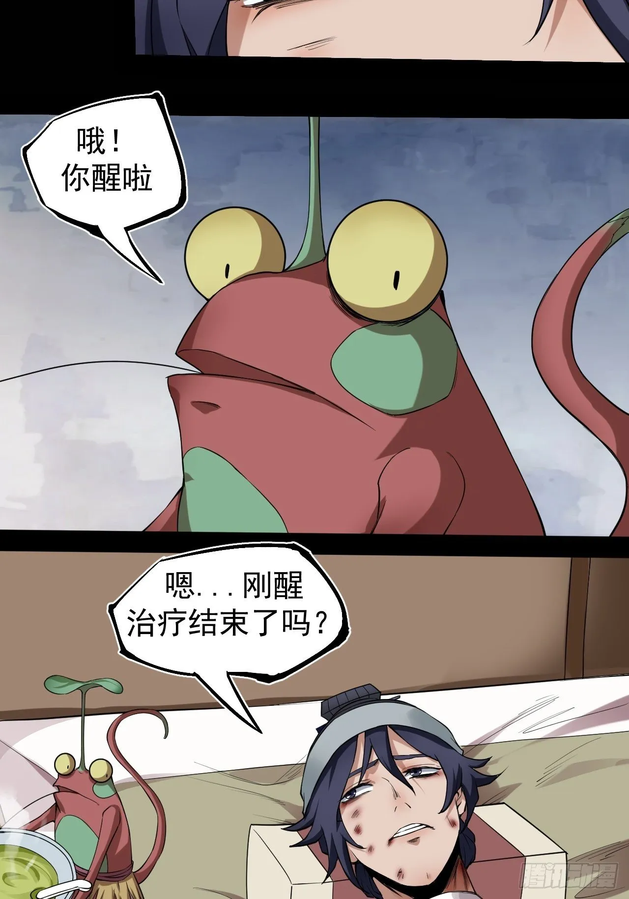 千钧一发 第5页