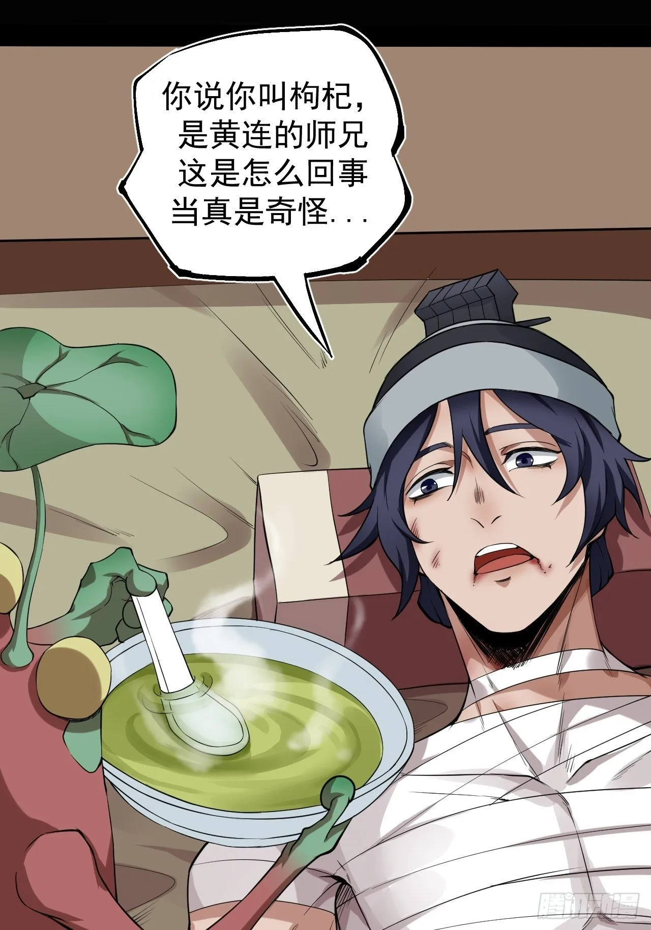 千钧一发 第9页