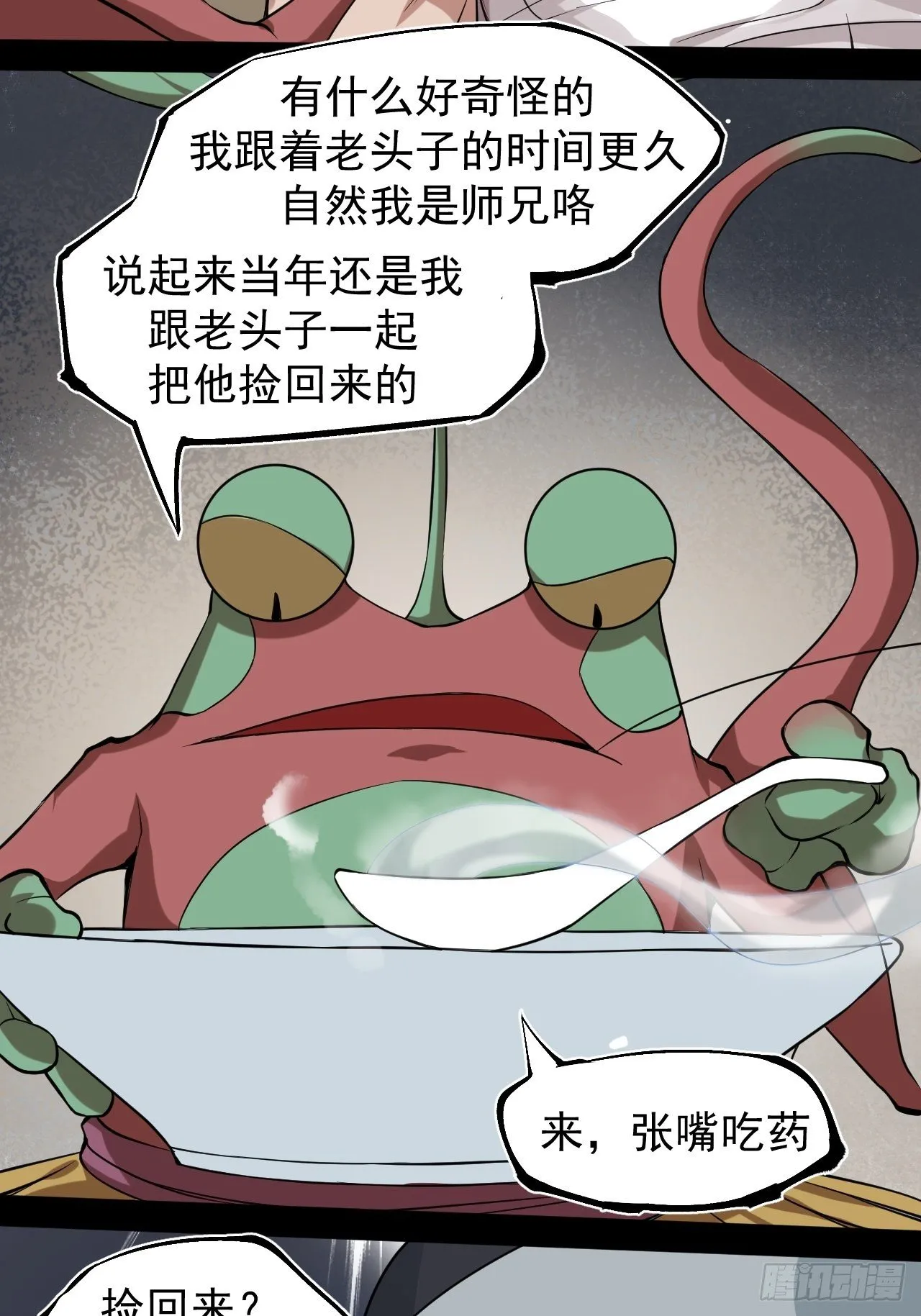 千钧一发 第10页