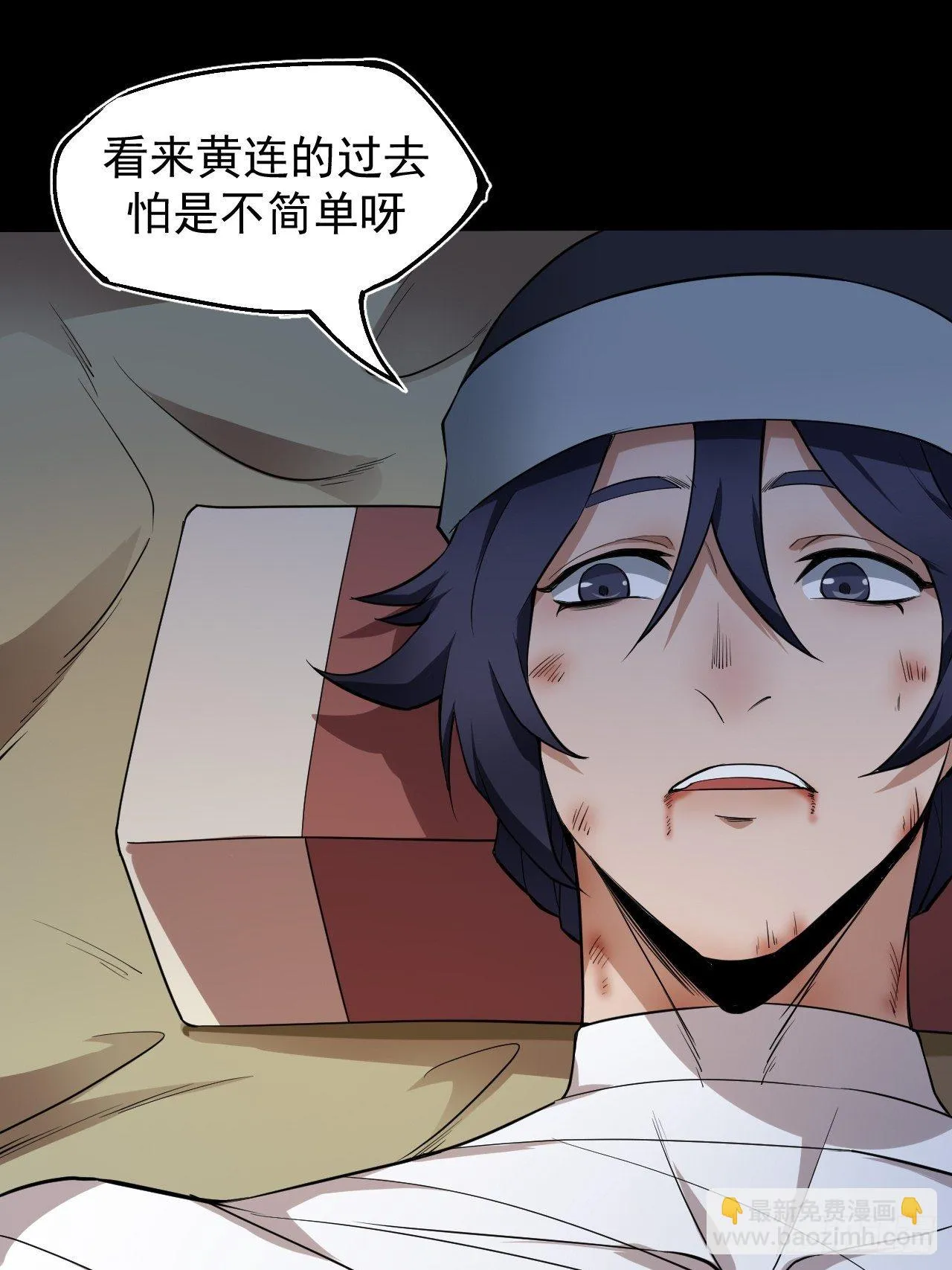 千钧一发 第16页
