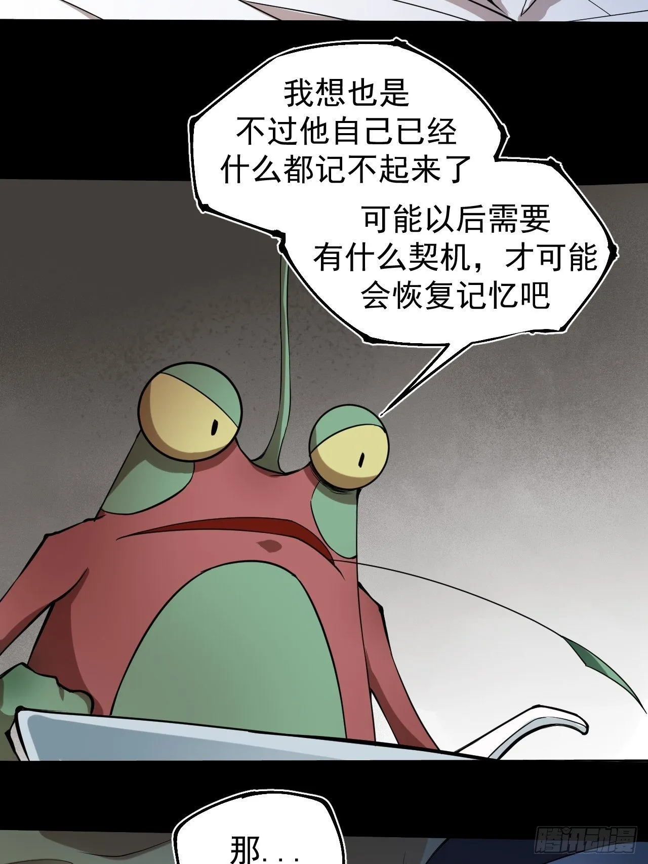 千钧一发 第17页