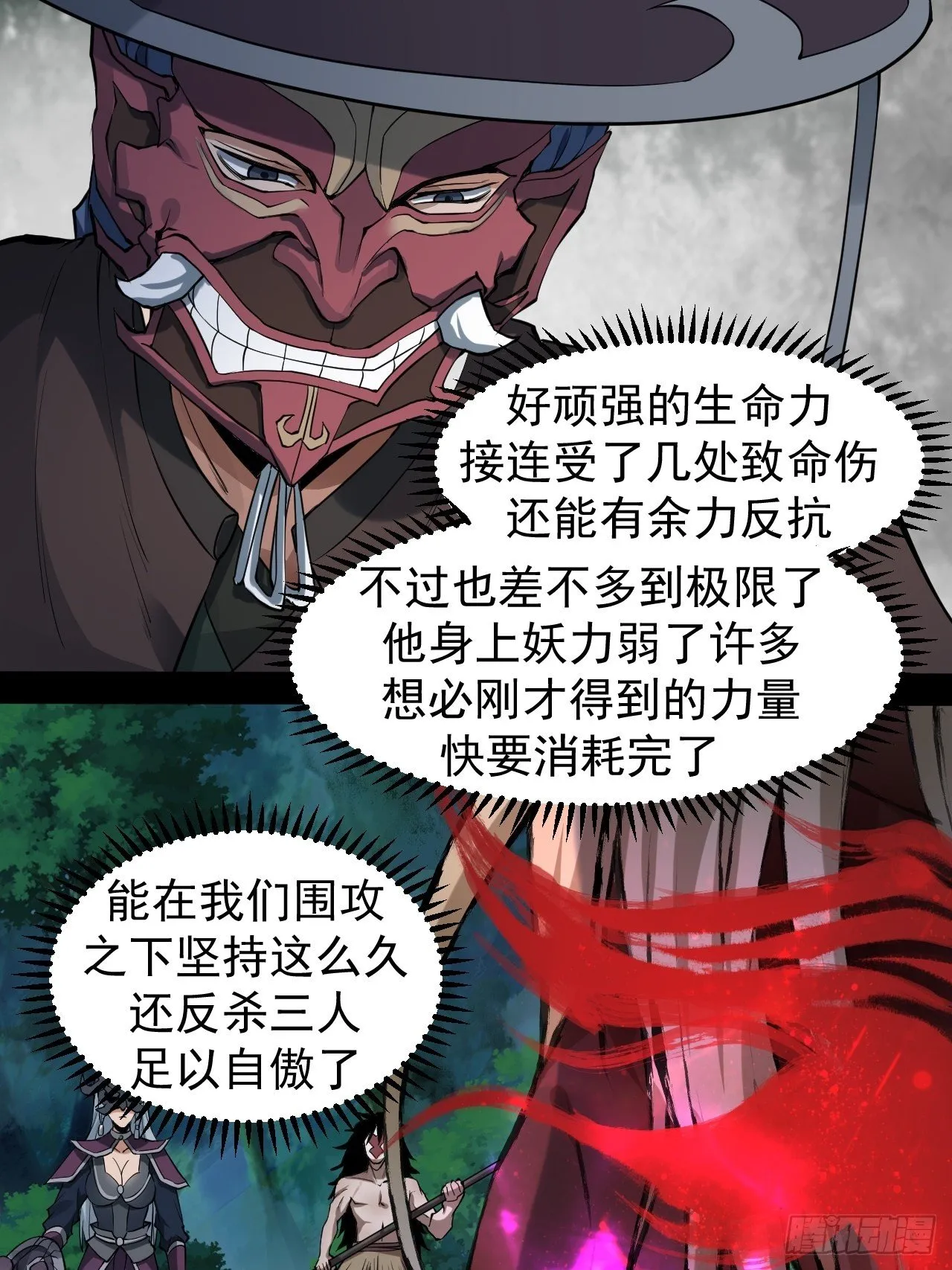 千钧一发 第26页