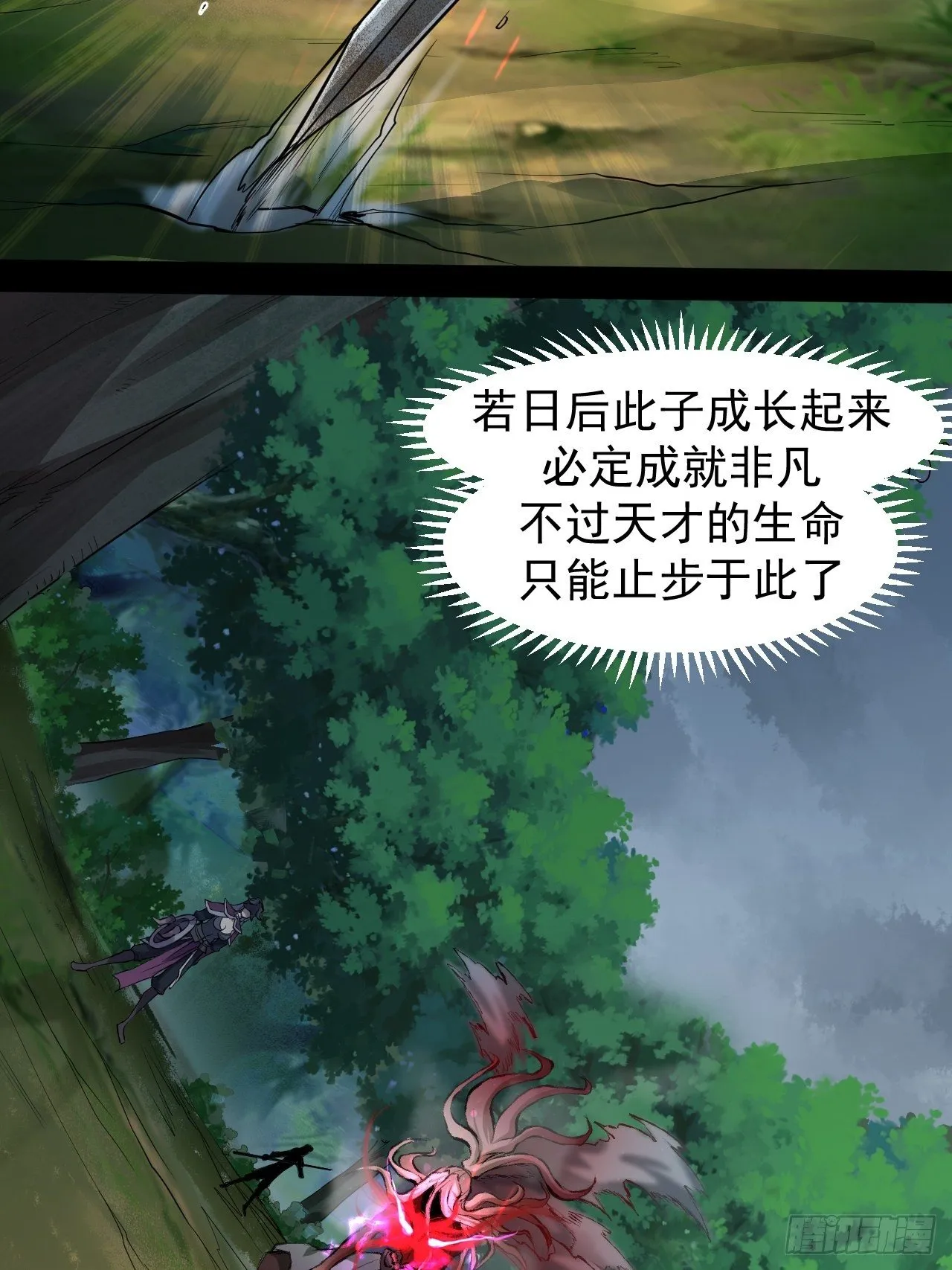 千钧一发 第28页