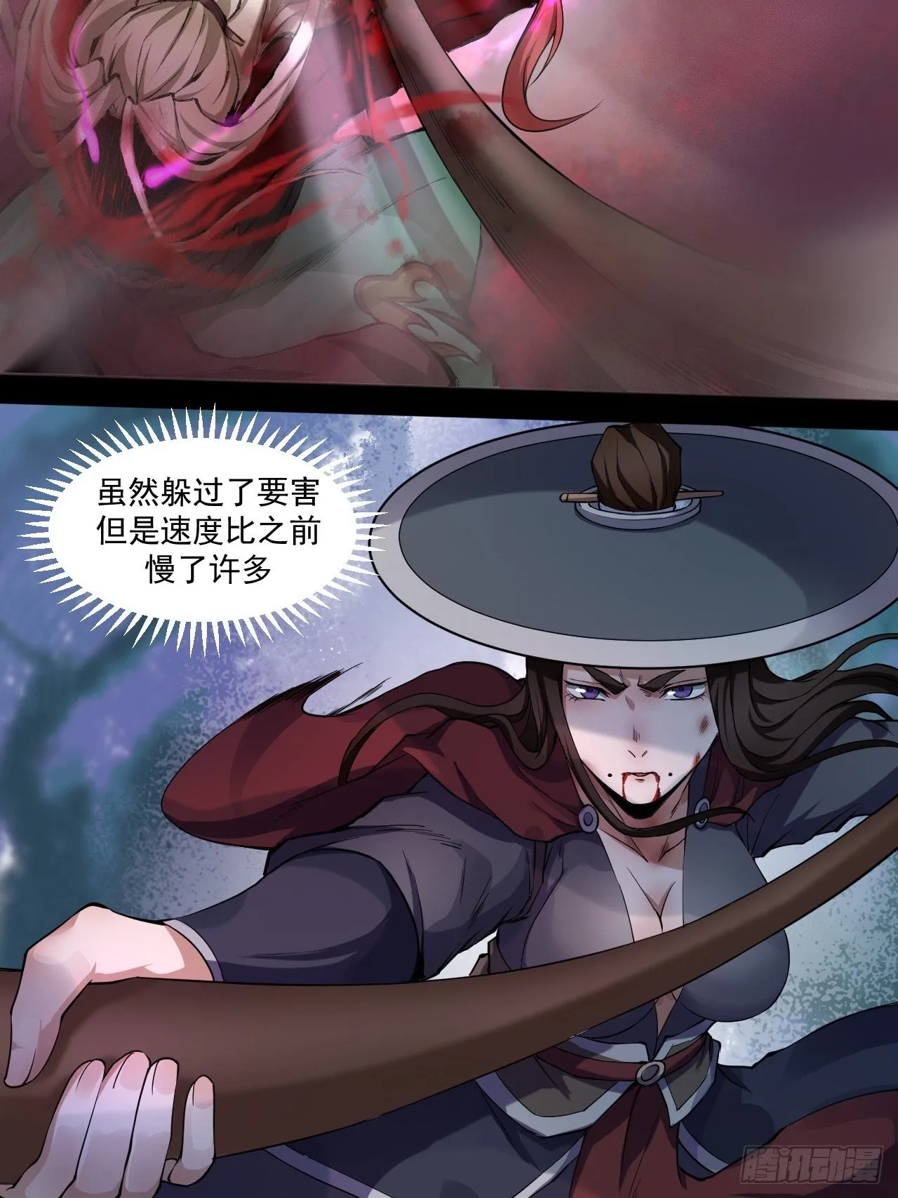 千钧一发 第34页