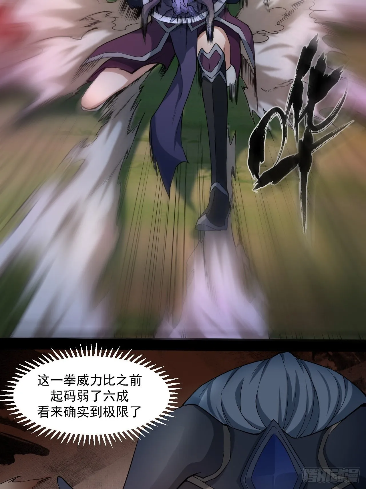 千钧一发 第39页