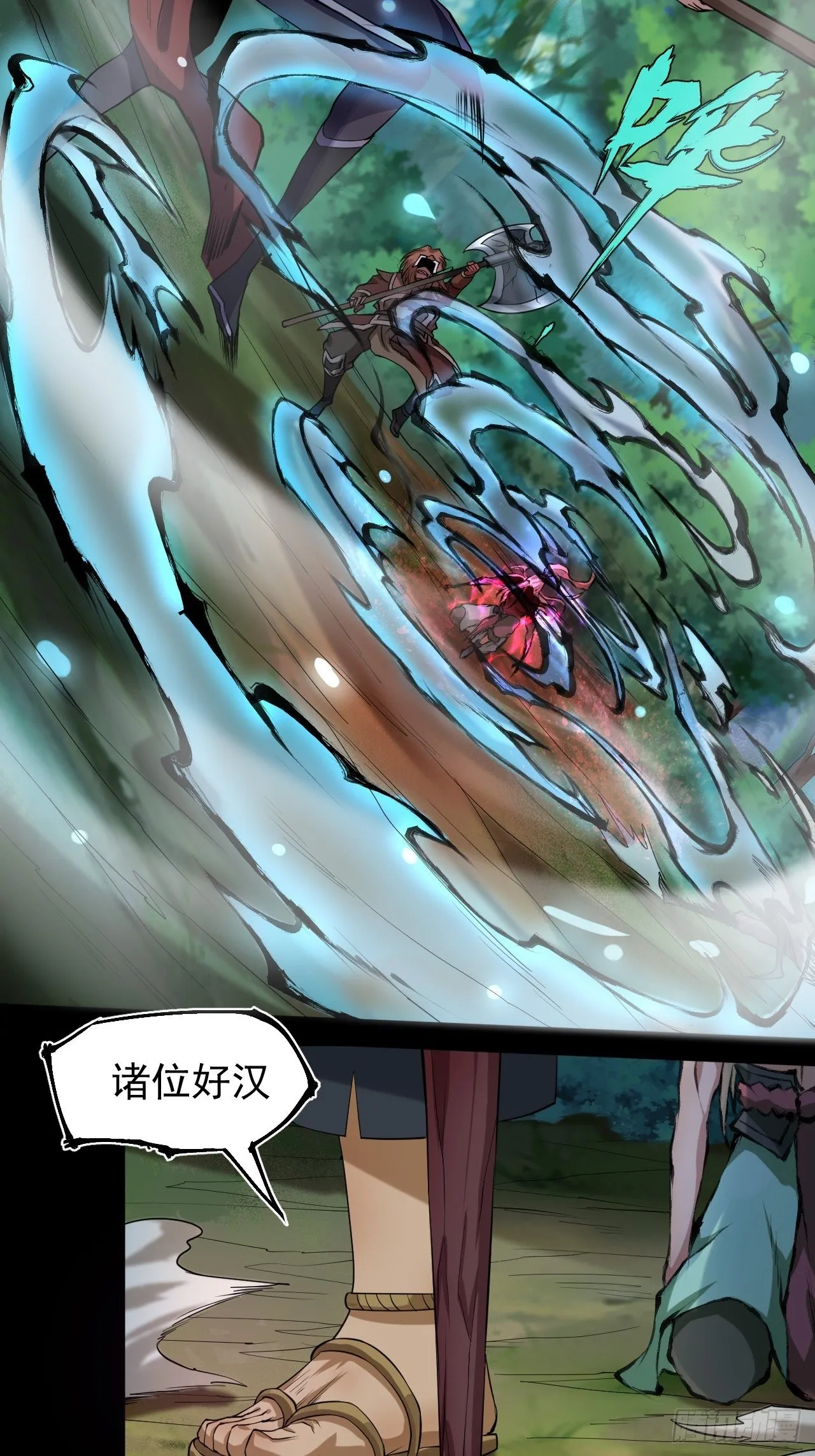 千钧一发 第60页