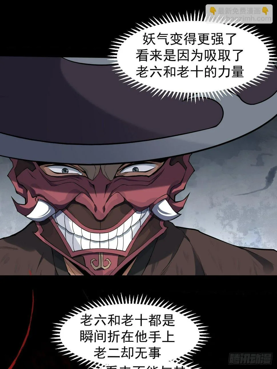 激战 第2页